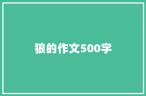 浙江绍兴瞧大年夜岁首年代十二搭灯棚日流长习俗水乡传承至今禁忌
