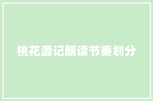 砰大年夜力关车门原来后果这么严重