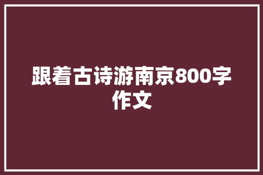 红色年代之井冈山轿车