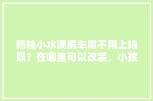 以鲁迅的收入能否消费的起潜伏里的斯蒂庞克牌小轿车